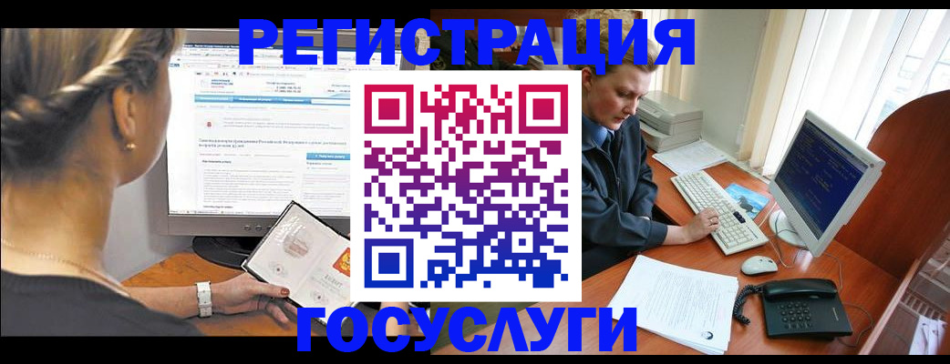 временная прописка в Удомле