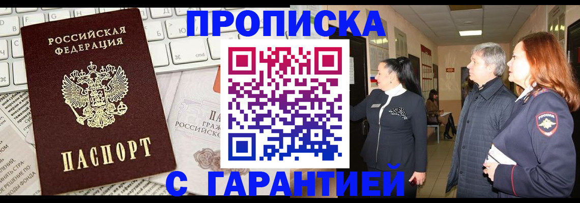 миграционный учет в Удомле